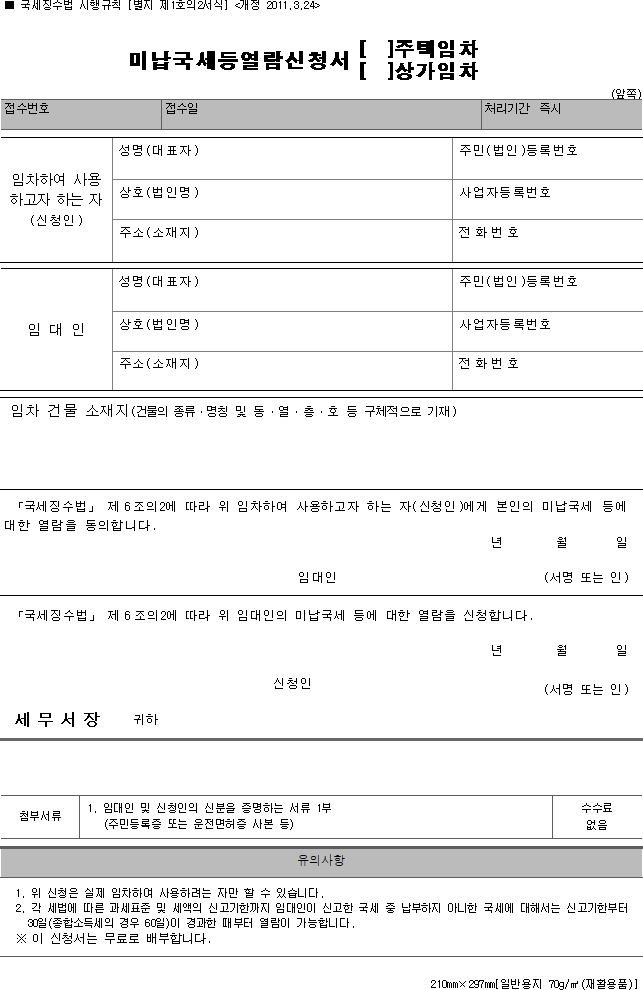법률사무소공현 이미지