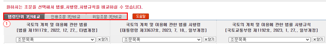 3단비교 메뉴 안내
