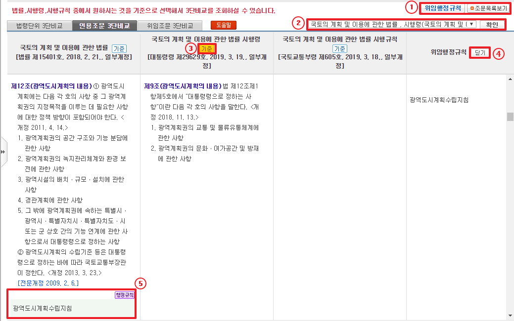 3단비교 화면