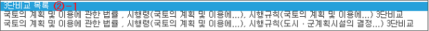 3단비교 화면