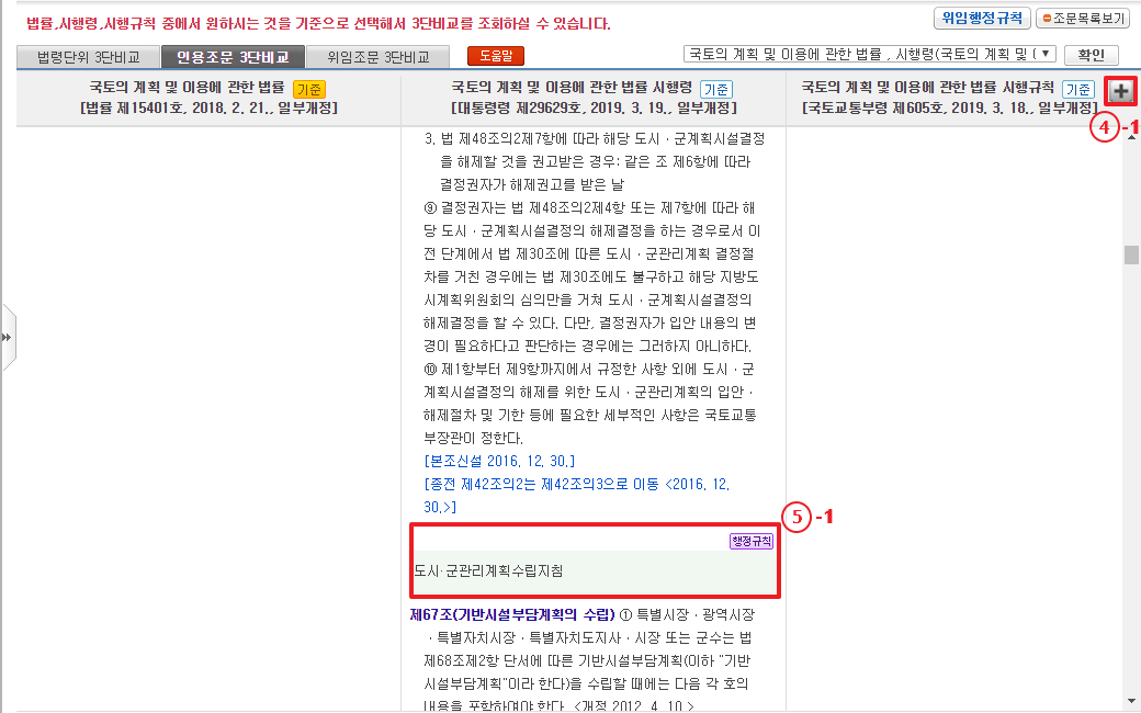 위임행정규칙 숨긴 화면