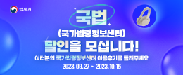 국가법령정보센터 달인
