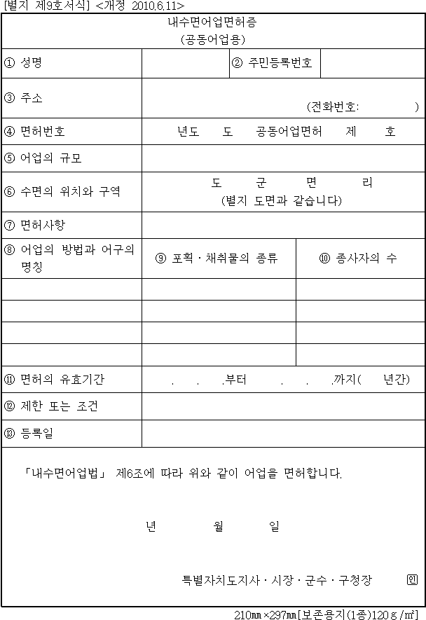 법령별표 본문이미지