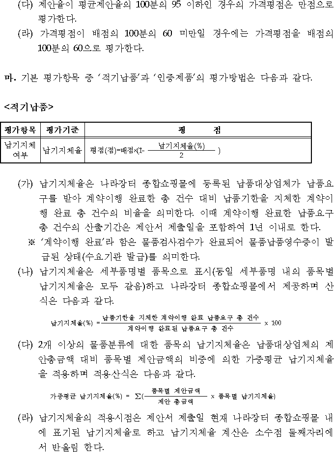 행정규칙 별표 본문이미지