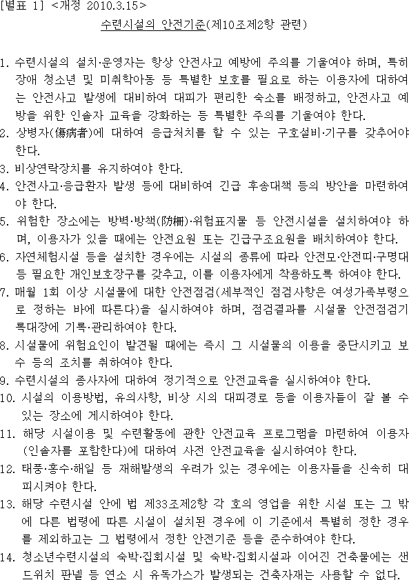 법령별표 본문이미지