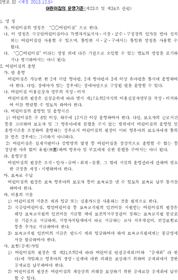 법령별표 본문이미지