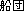 img45094747