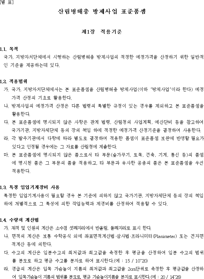 행정규칙 별표 본문이미지