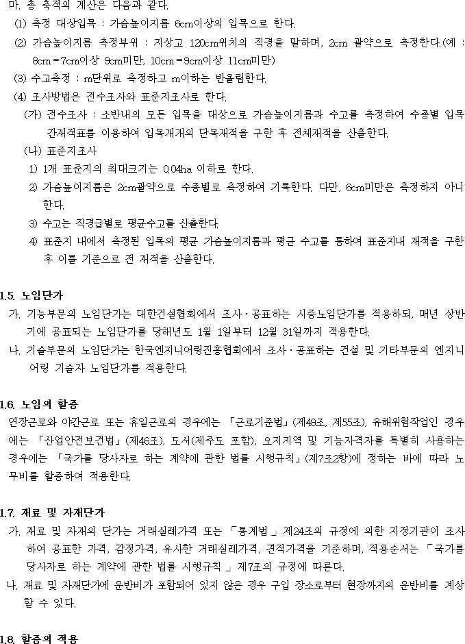 행정규칙 별표 본문이미지