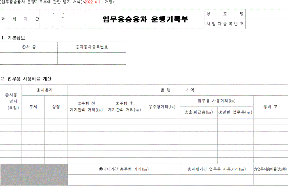 율전세무회계컨설팅 이미지