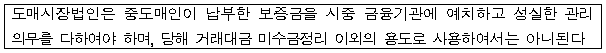 시정권고이유 2번째 이미지