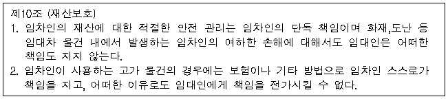 시정권고이유 1번째 이미지