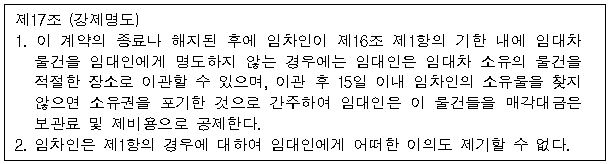 시정권고이유 2번째 이미지
