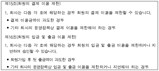 시정권고이유 2번째 이미지