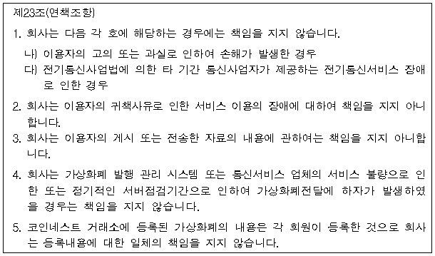 시정권고이유 4번째 이미지