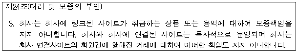 시정권고이유 6번째 이미지