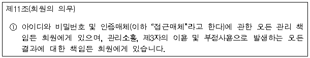 시정권고이유 1번째 이미지
