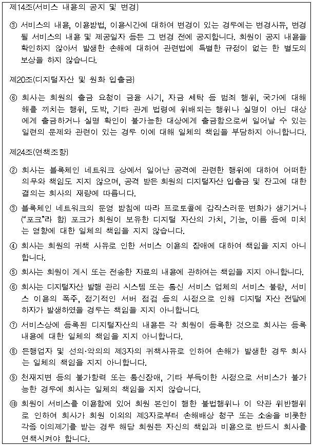 시정권고이유 2번째 이미지