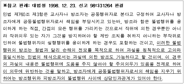 시정권고이유 3번째 이미지