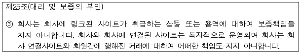 시정권고이유 4번째 이미지