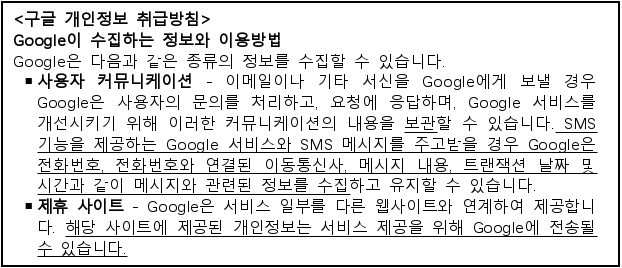시정권고이유 1번째 이미지