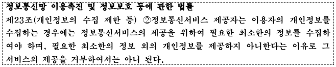 시정권고이유 2번째 이미지