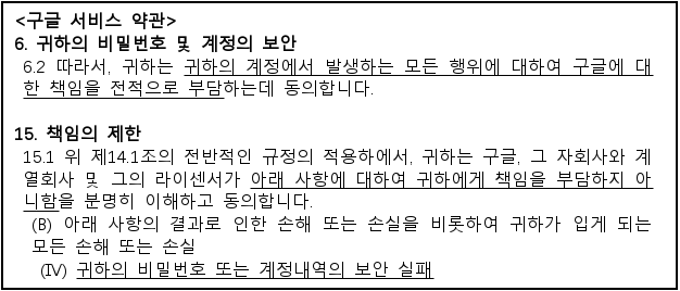 시정권고이유 3번째 이미지