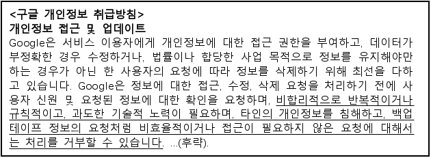시정권고이유 6번째 이미지