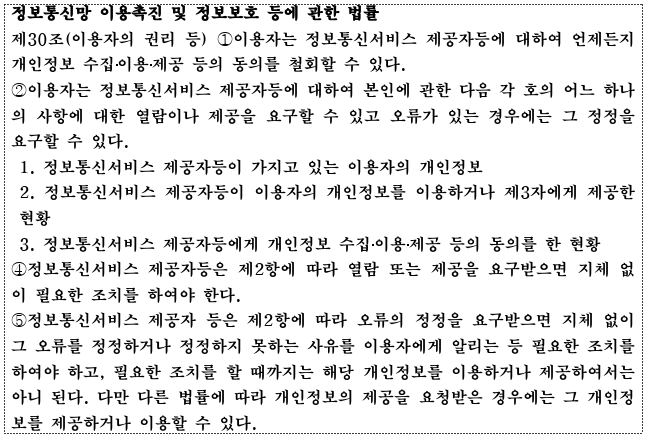 시정권고이유 7번째 이미지