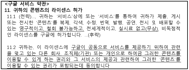 시정권고이유 8번째 이미지