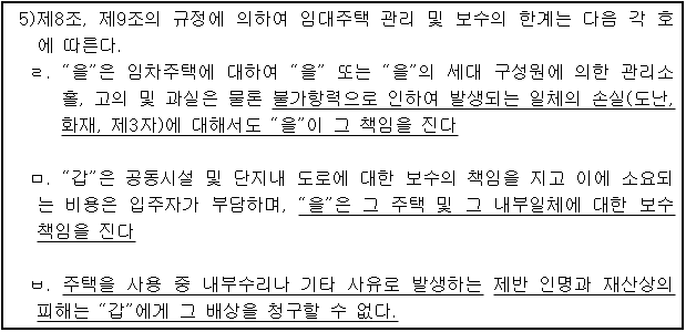 시정권고이유 2번째 이미지