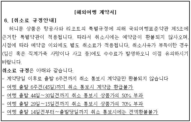 시정권고이유 1번째 이미지