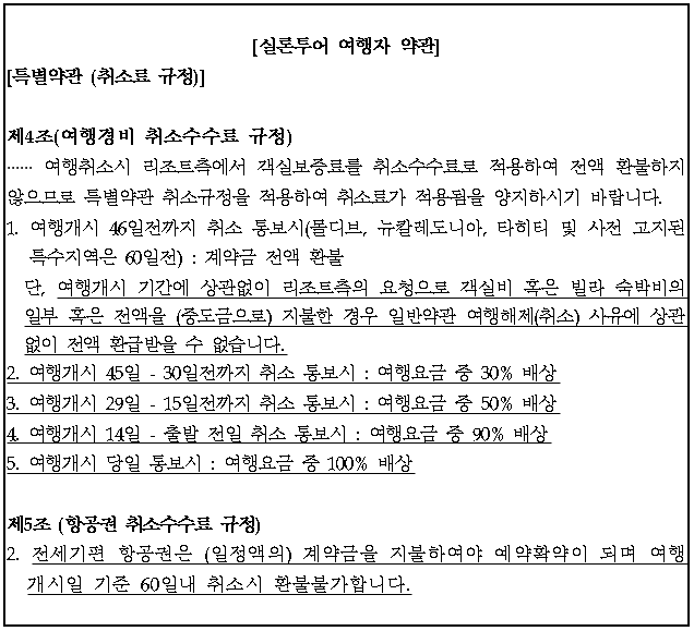 시정권고이유 1번째 이미지