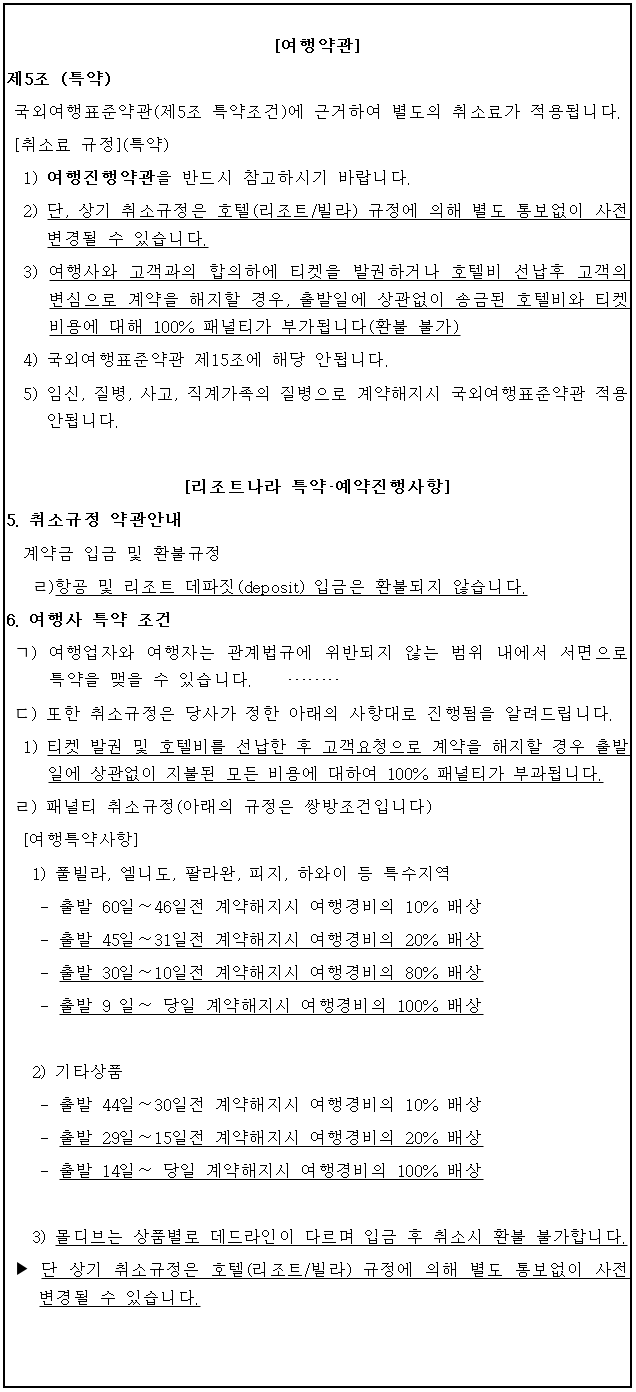 시정권고이유 1번째 이미지