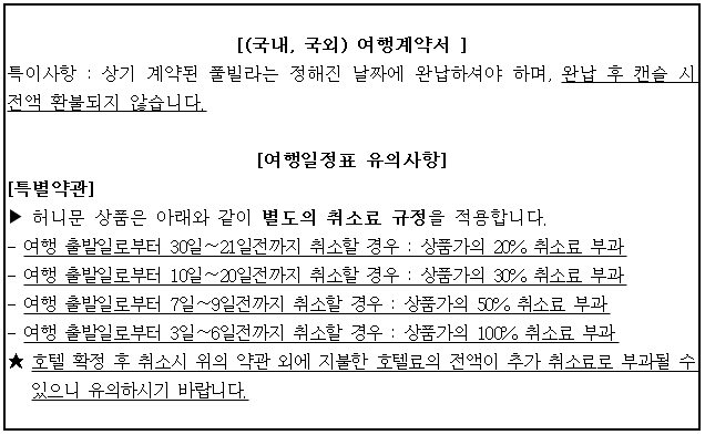 시정권고이유 1번째 이미지