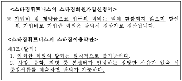 시정권고이유 1번째 이미지