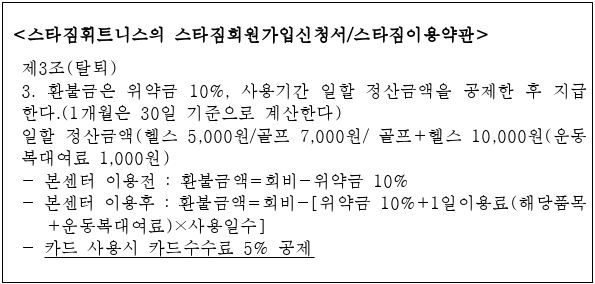 시정권고이유 2번째 이미지