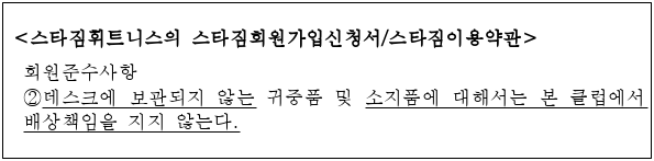 시정권고이유 3번째 이미지