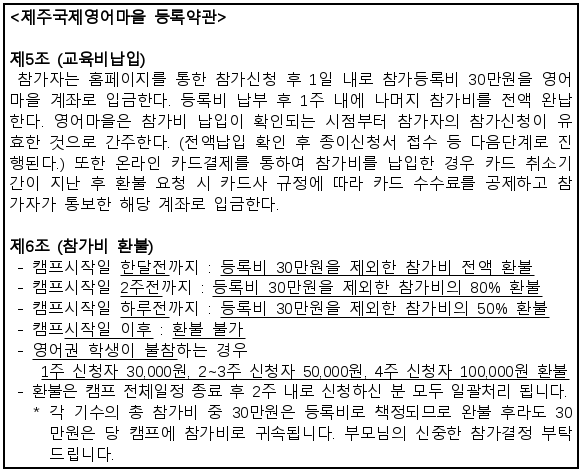 시정권고이유 1번째 이미지
