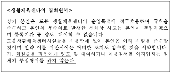 시정권고이유 1번째 이미지
