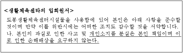 시정권고이유 2번째 이미지