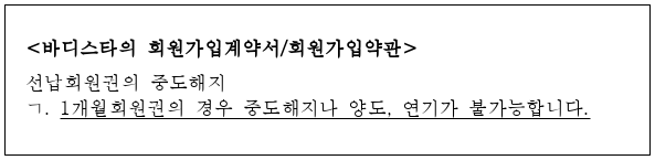 시정권고이유 1번째 이미지