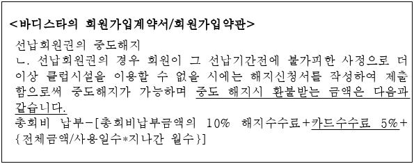 시정권고이유 2번째 이미지