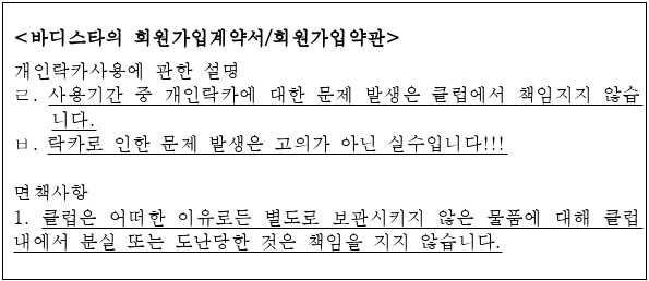 시정권고이유 3번째 이미지