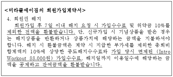 시정권고이유 1번째 이미지