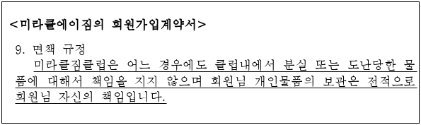 시정권고이유 2번째 이미지
