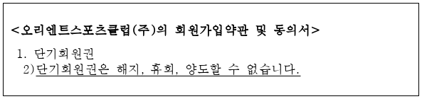 시정권고이유 1번째 이미지