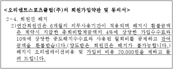시정권고이유 2번째 이미지
