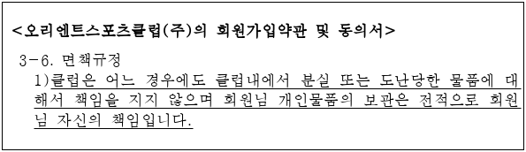 시정권고이유 3번째 이미지