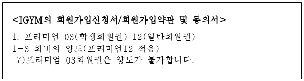 시정권고이유 1번째 이미지